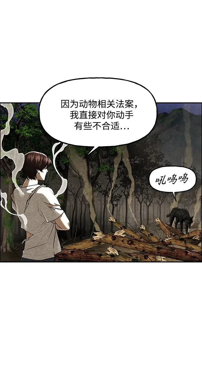 [第238] 路西法（4） 第55页