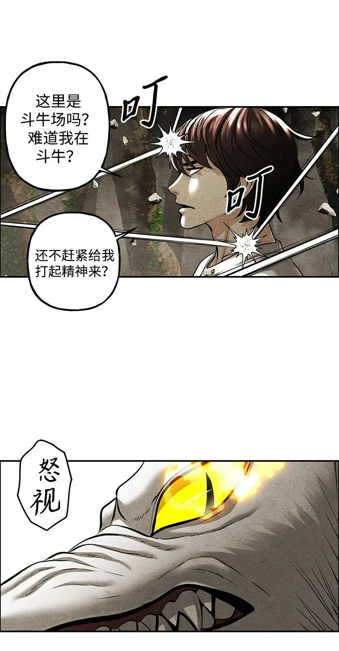 [第238] 路西法（4） 第61页