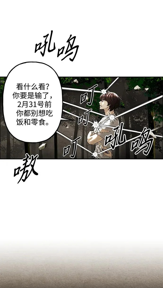 [第238] 路西法（4） 第62页