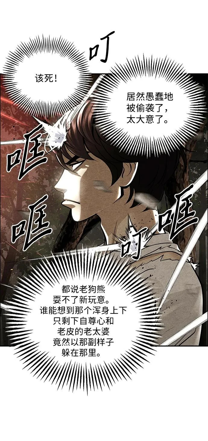 [第238] 路西法（4） 第66页