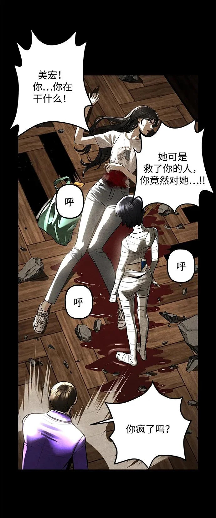 [第238] 路西法（4） 第69页