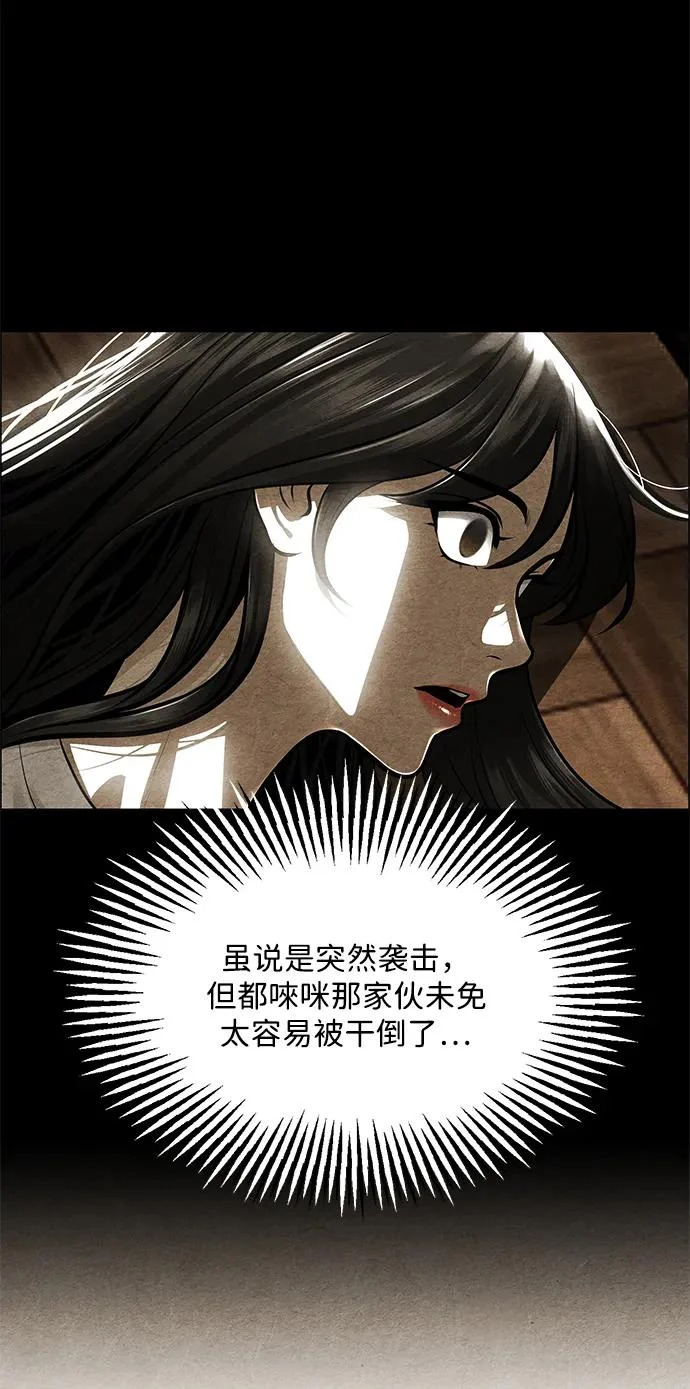 [第238] 路西法（4） 第70页