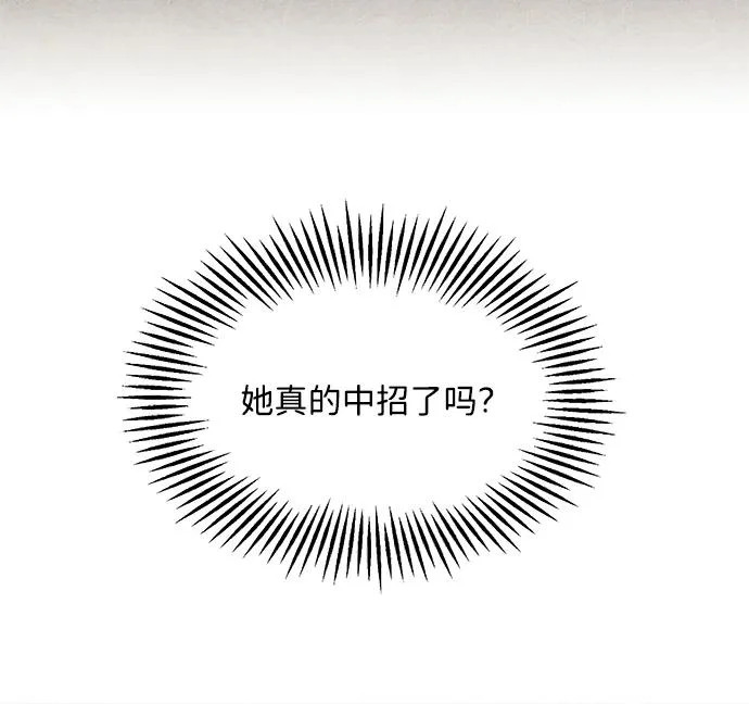 [第238] 路西法（4） 第71页