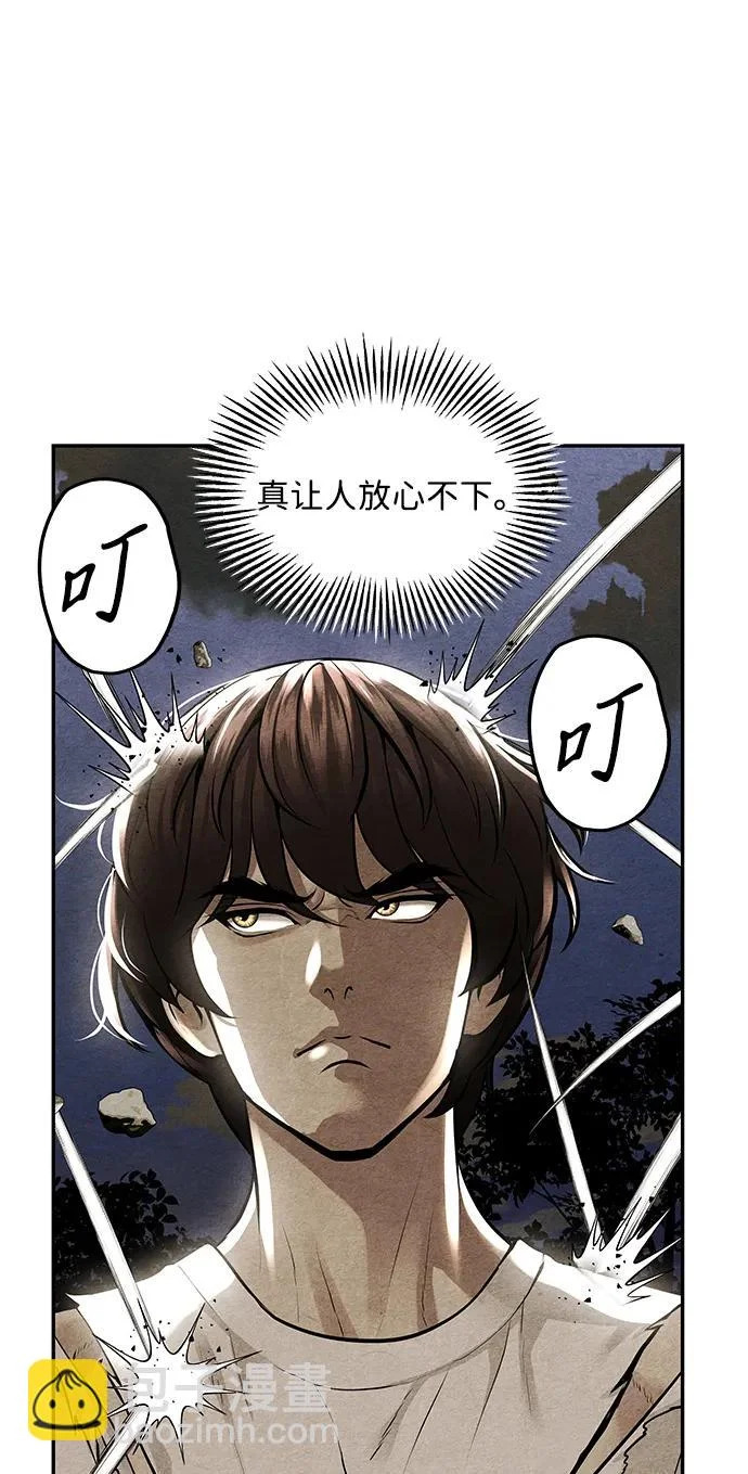 [第238] 路西法（4） 第72页