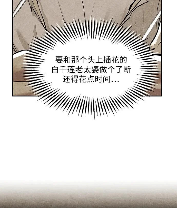 [第238] 路西法（4） 第73页