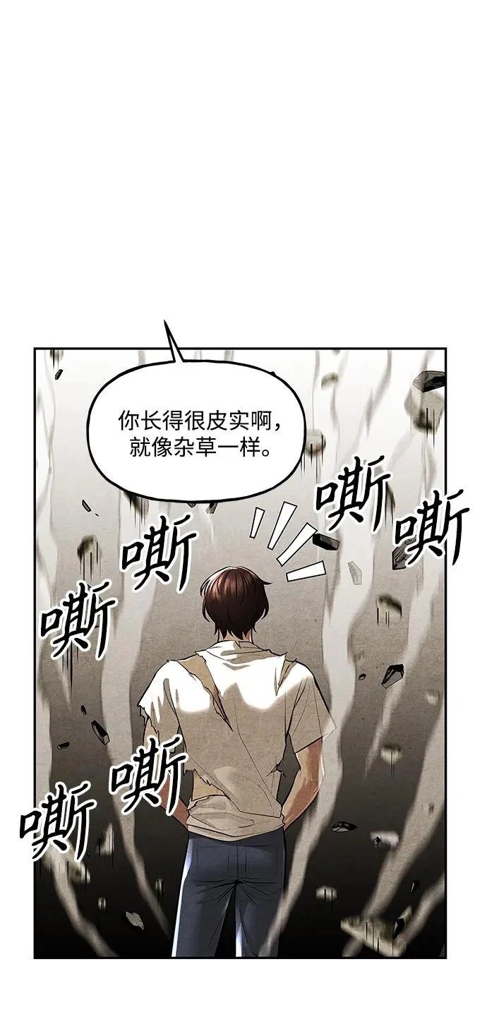 [第238] 路西法（4） 第75页