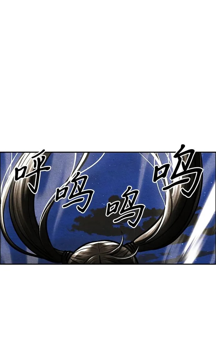 [第238] 路西法（4） 第76页