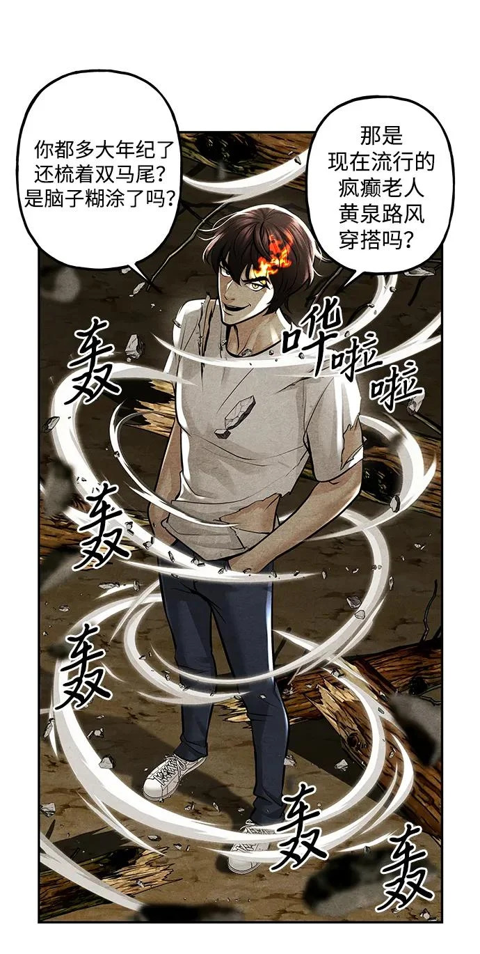 [第238] 路西法（4） 第79页