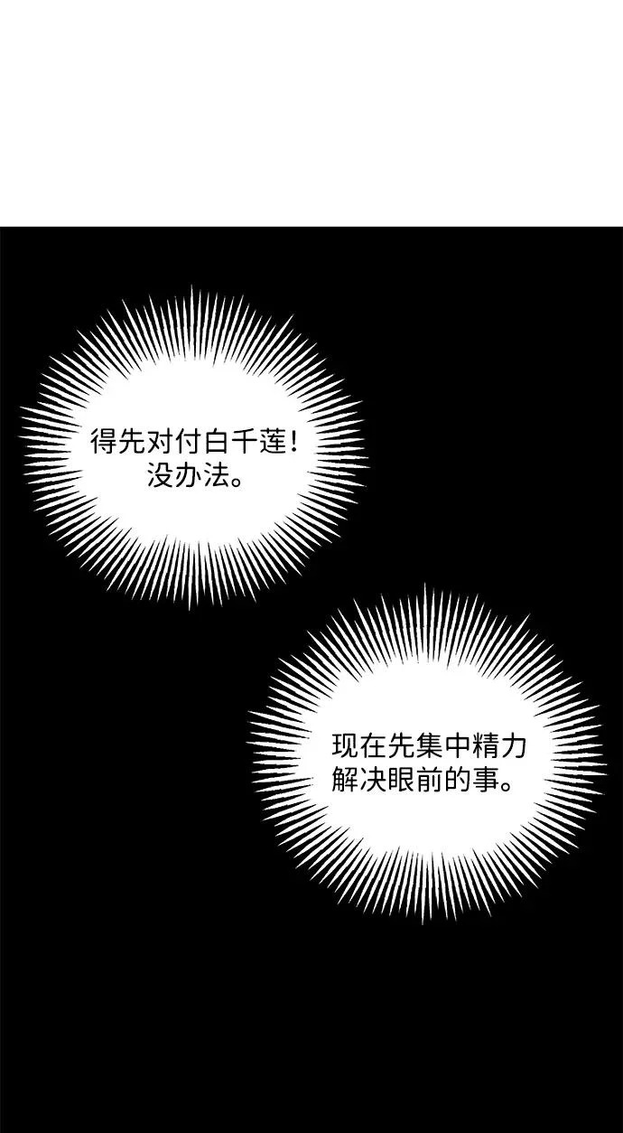 [第238] 路西法（4） 第80页