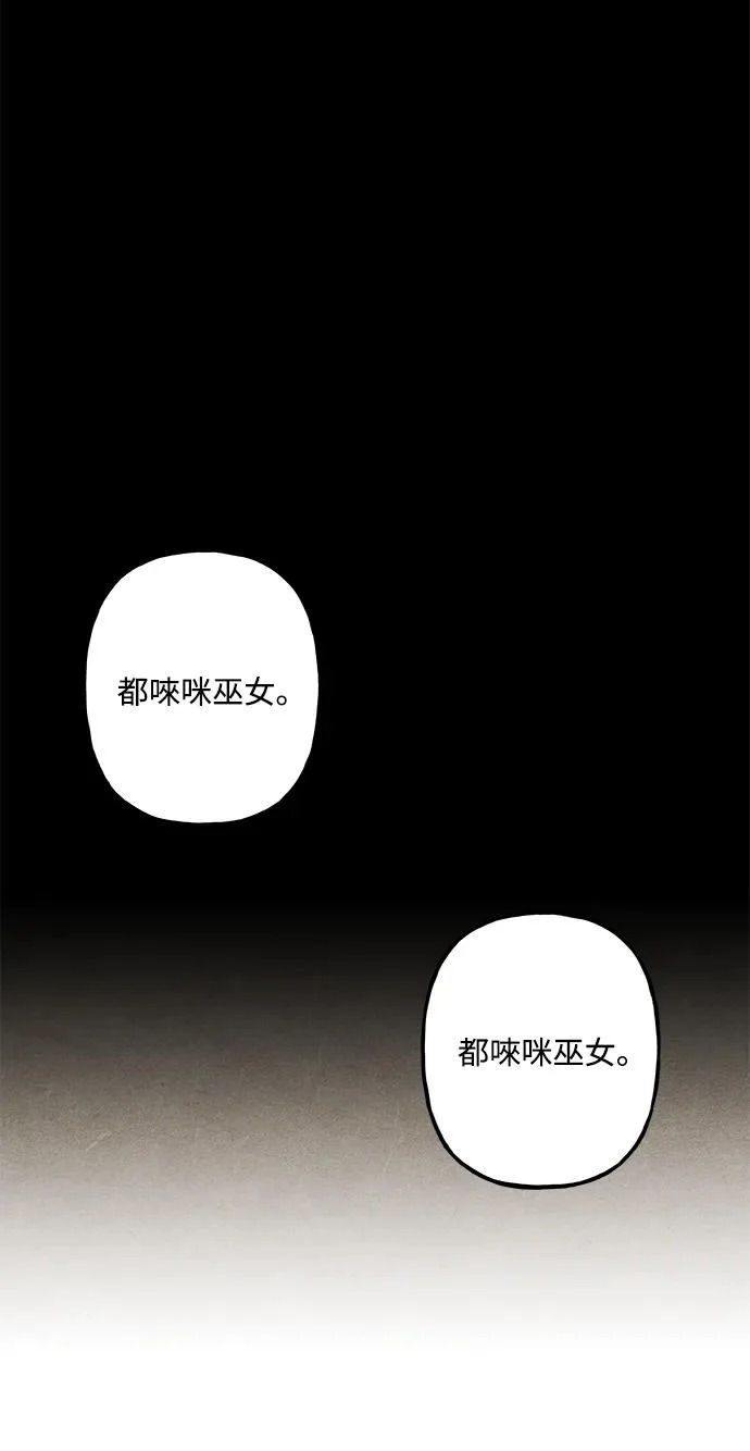 [第238] 路西法（4） 第81页