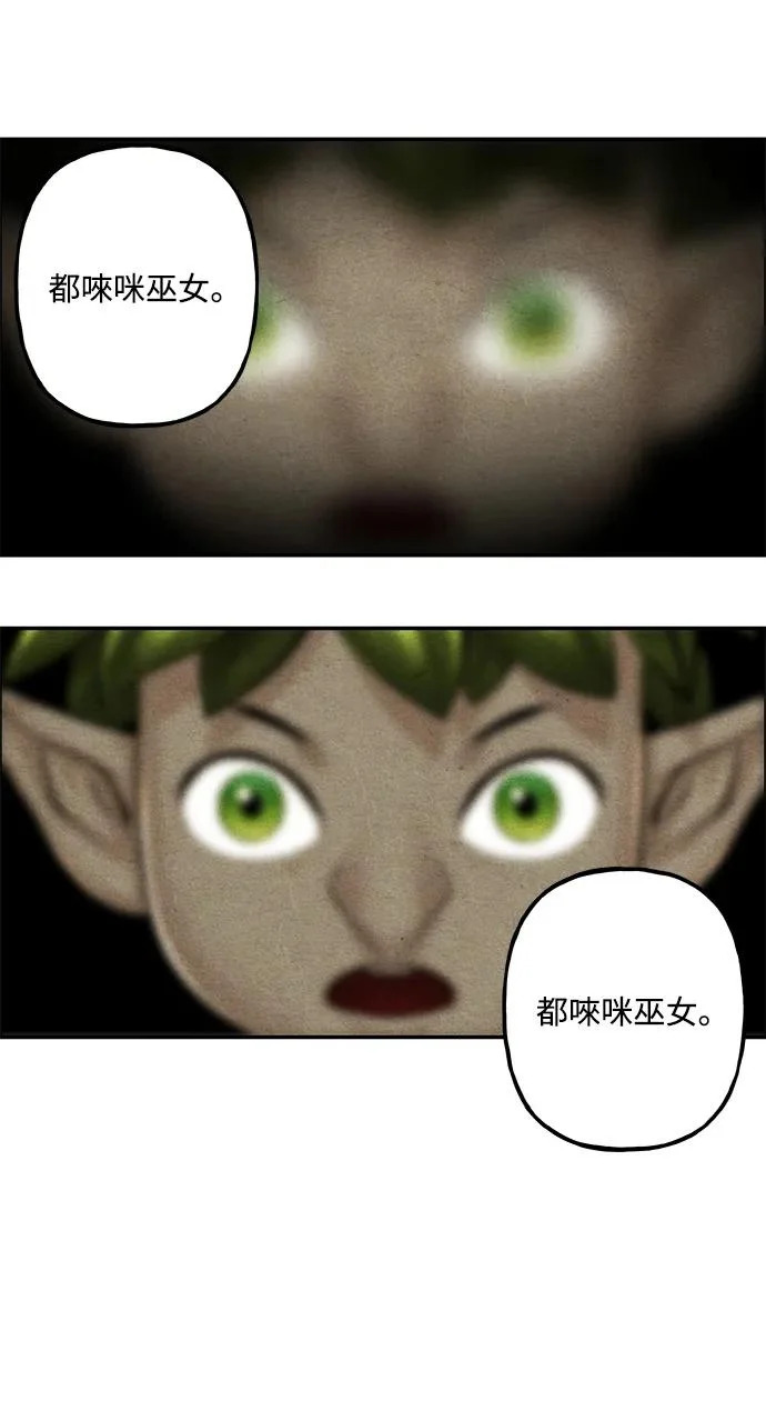 [第238] 路西法（4） 第82页