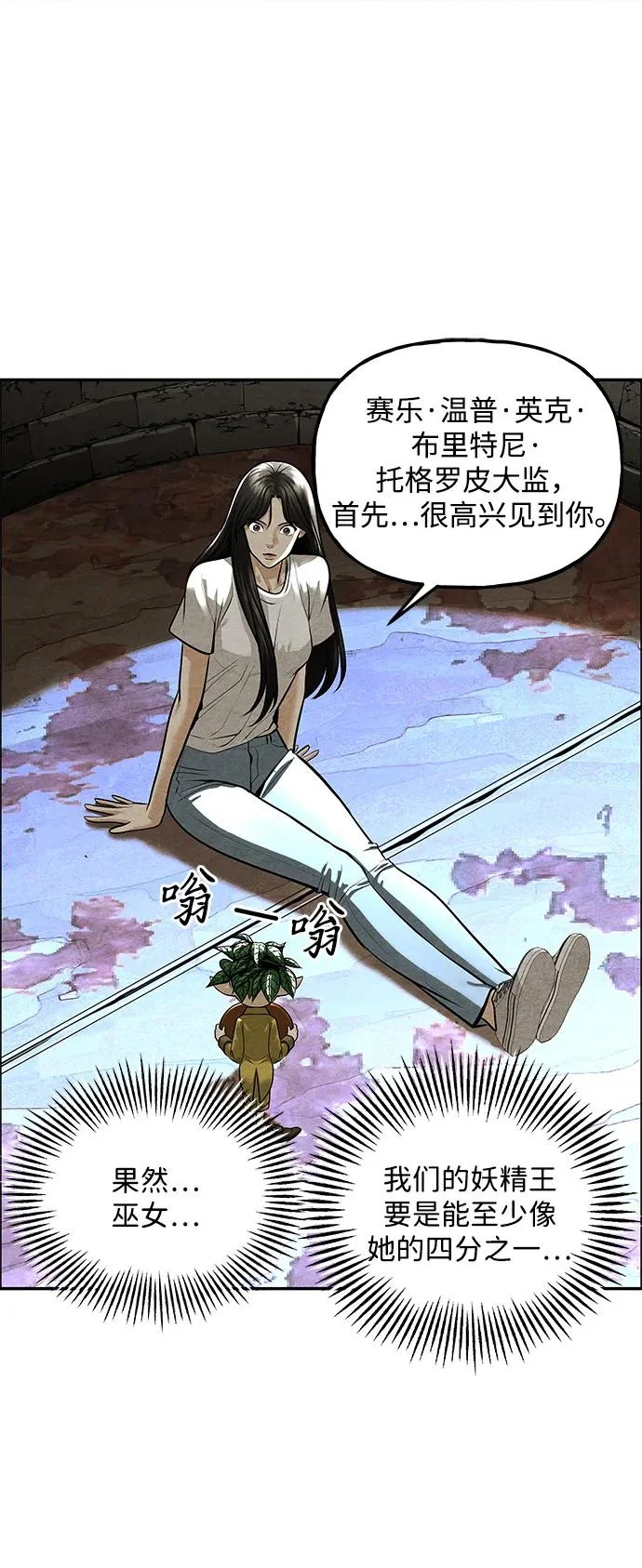 [第238] 路西法（4） 第85页
