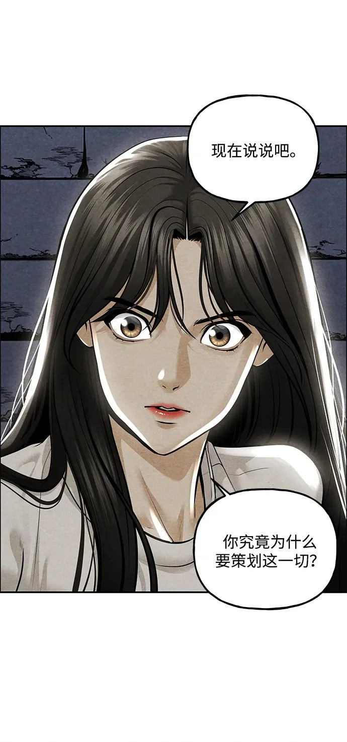 [第238] 路西法（4） 第86页