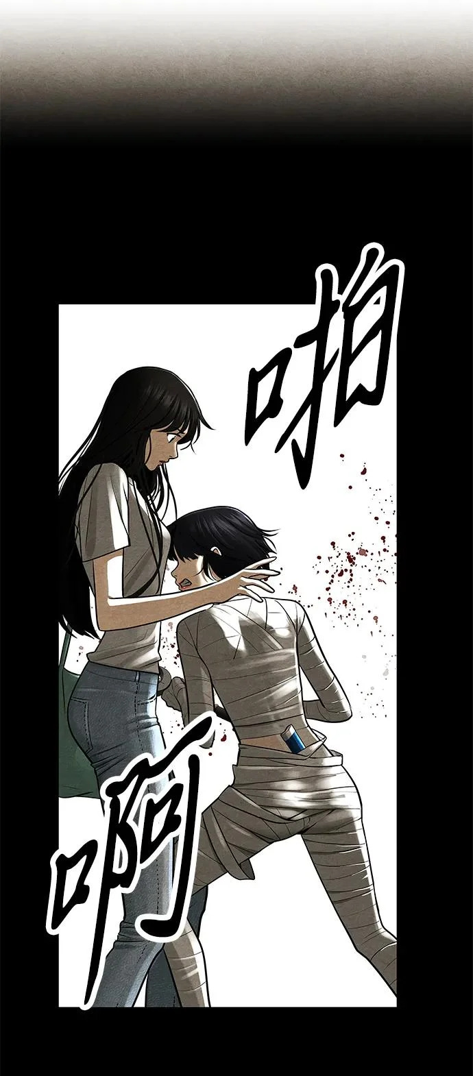 [第238] 路西法（4） 第87页