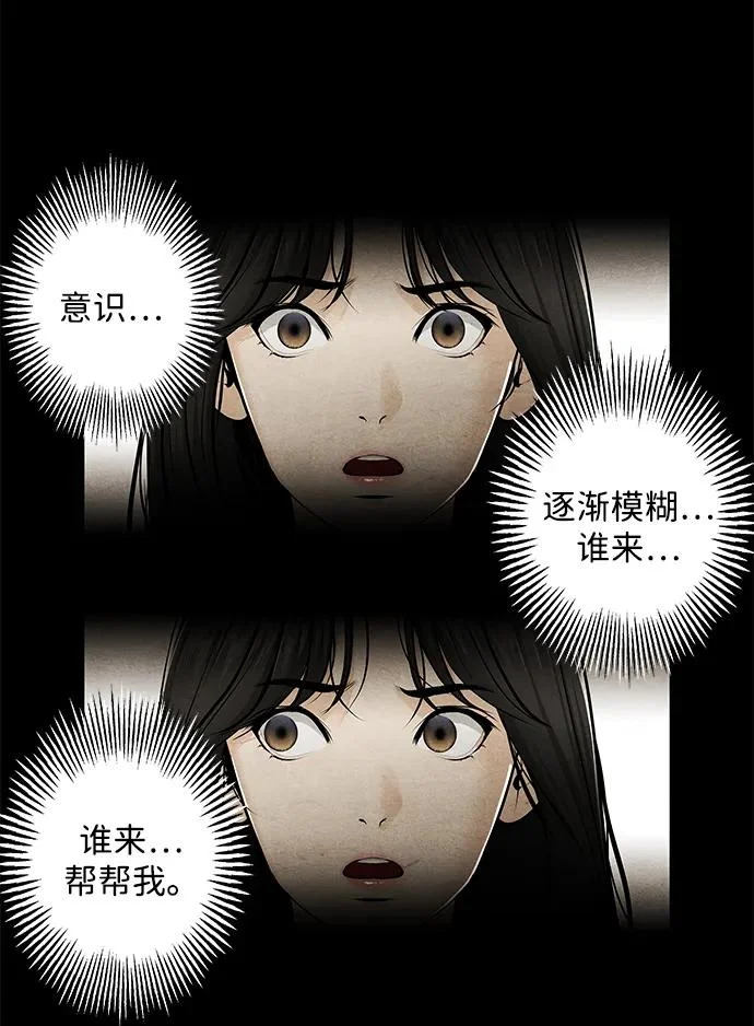 [第238] 路西法（4） 第88页