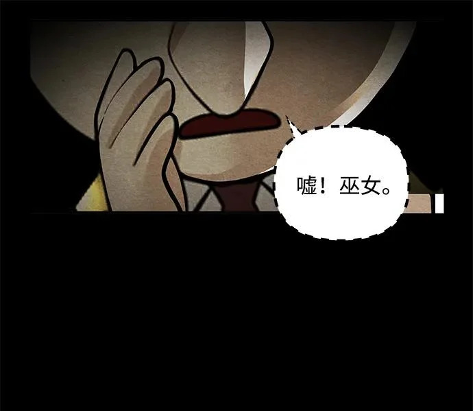 [第238] 路西法（4） 第91页