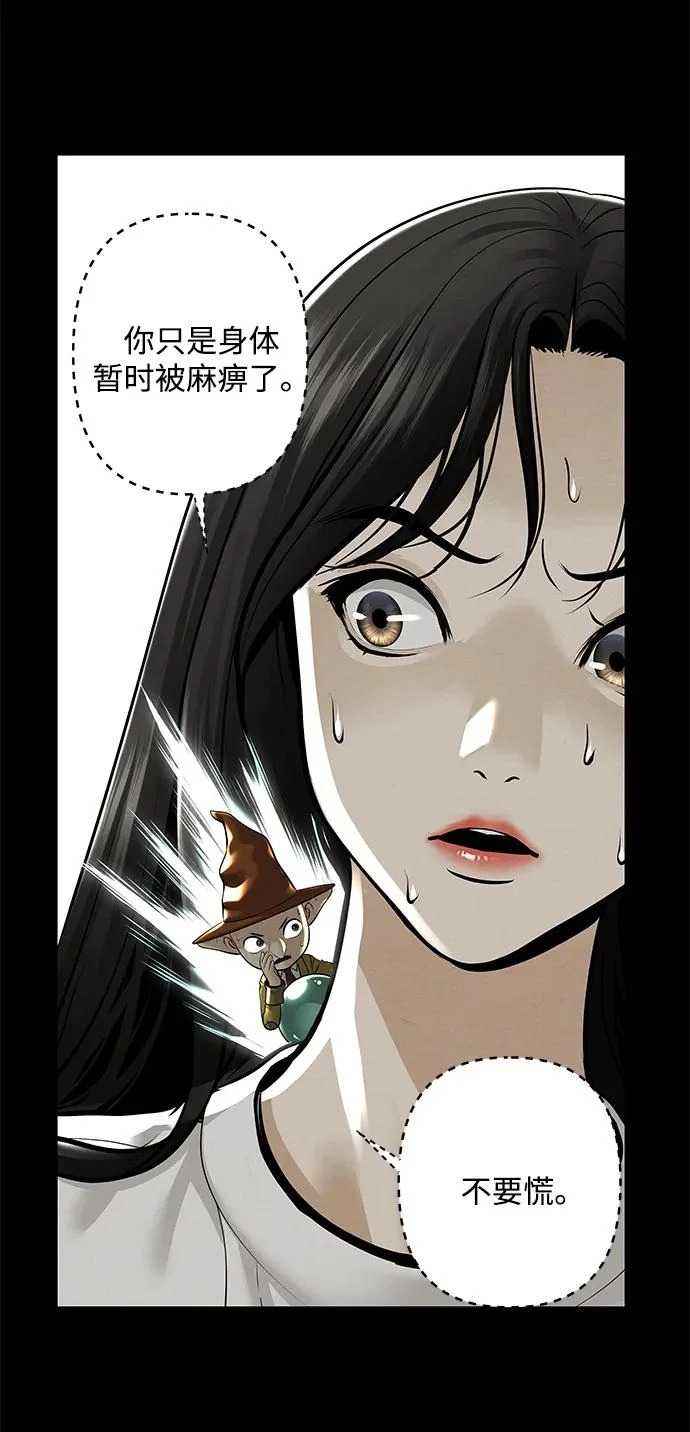 [第238] 路西法（4） 第92页