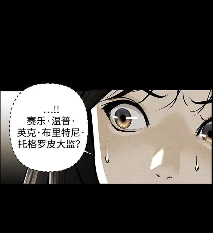 [第238] 路西法（4） 第93页