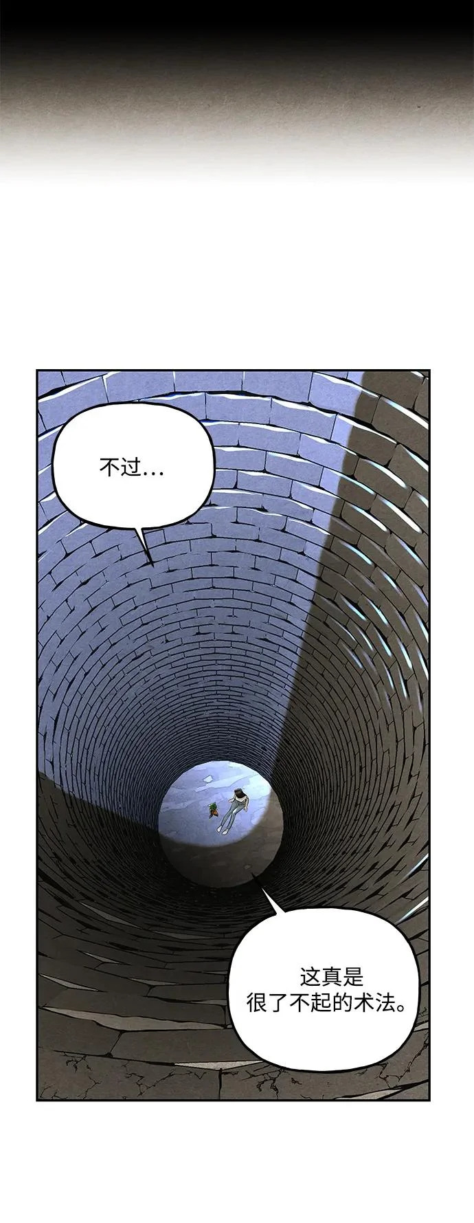 [第238] 路西法（4） 第95页