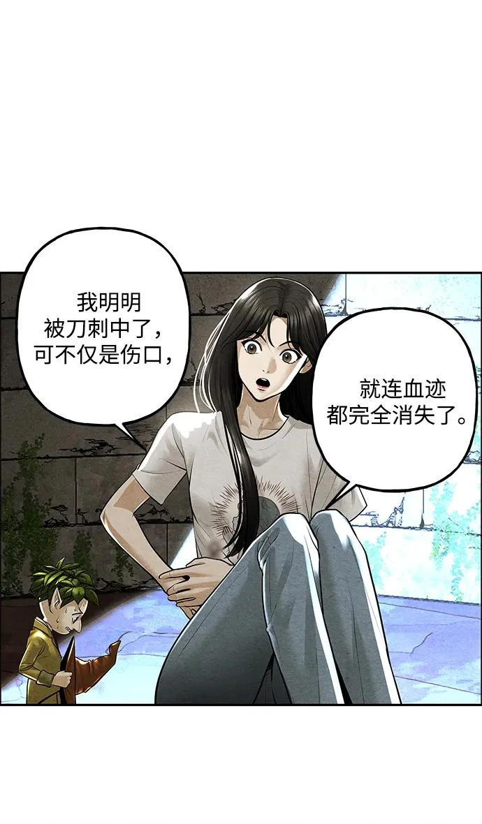 [第238] 路西法（4） 第96页