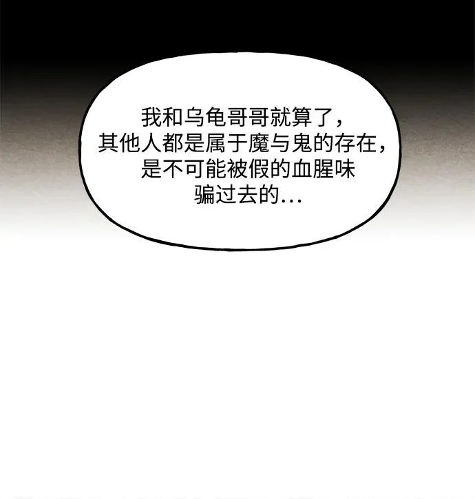 [第238] 路西法（4） 第98页