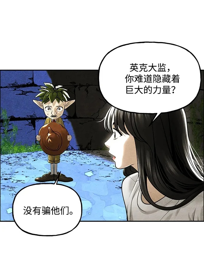 [第238] 路西法（4） 第99页