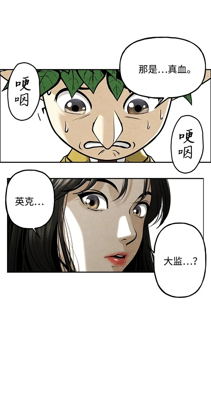 [第238] 路西法（4） 第100页