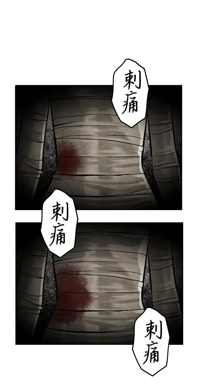 [第238] 路西法（4） 第101页
