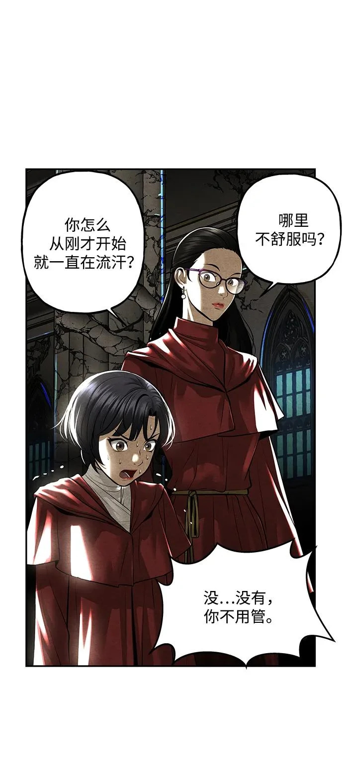 [第238] 路西法（4） 第103页