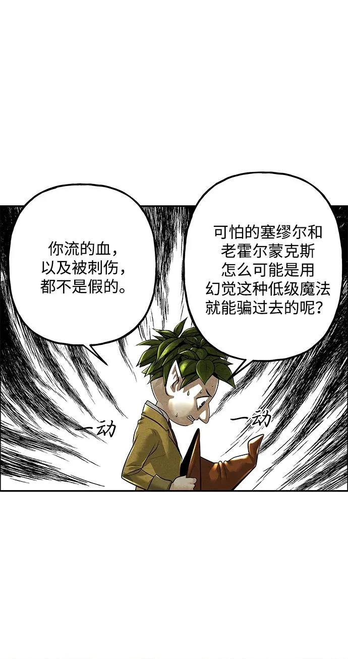 [第238] 路西法（4） 第104页