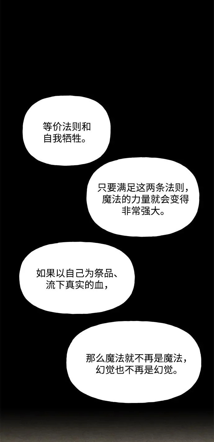 [第238] 路西法（4） 第109页