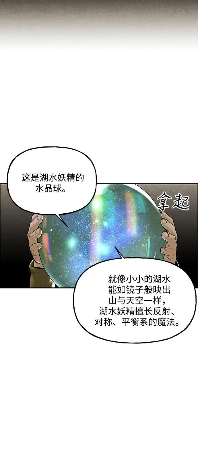 [第238] 路西法（4） 第110页