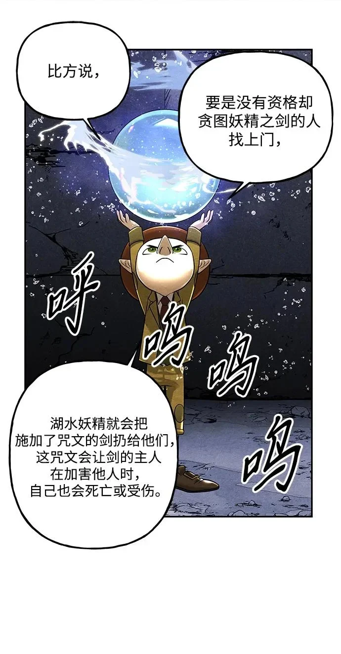 [第238] 路西法（4） 第111页