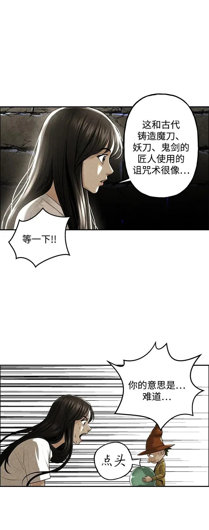 [第238] 路西法（4） 第112页