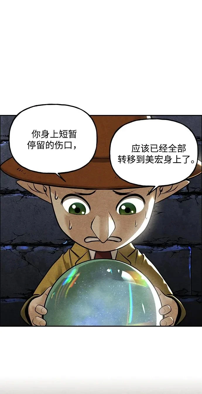 [第238] 路西法（4） 第113页