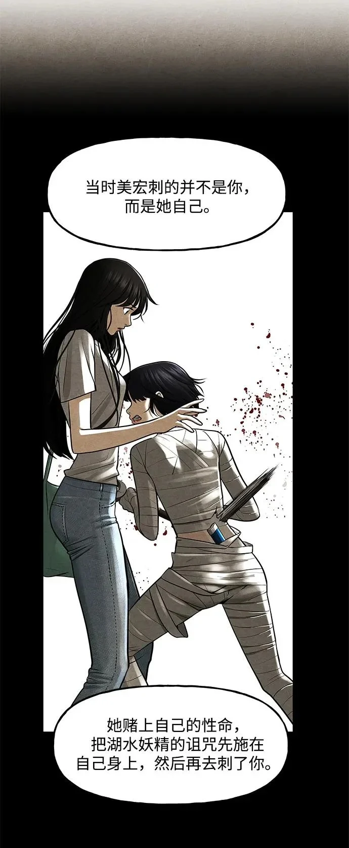 [第238] 路西法（4） 第114页