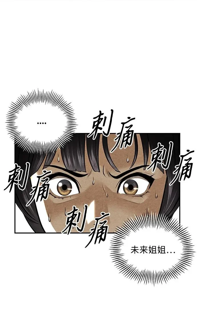 [第238] 路西法（4） 第117页