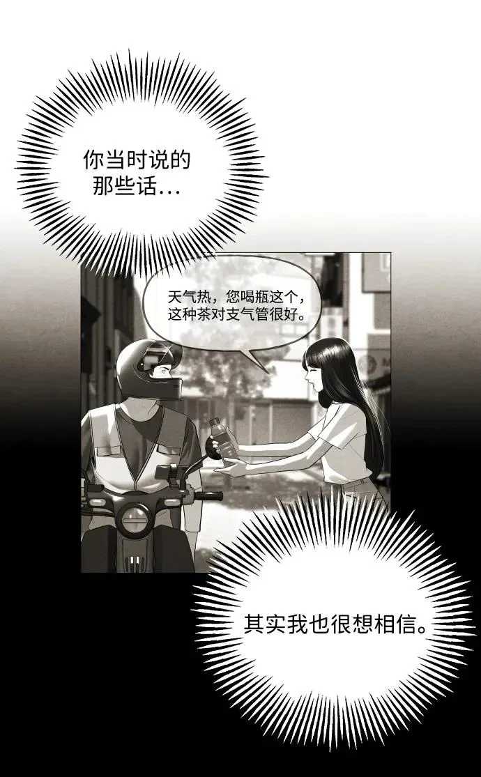[第238] 路西法（4） 第118页