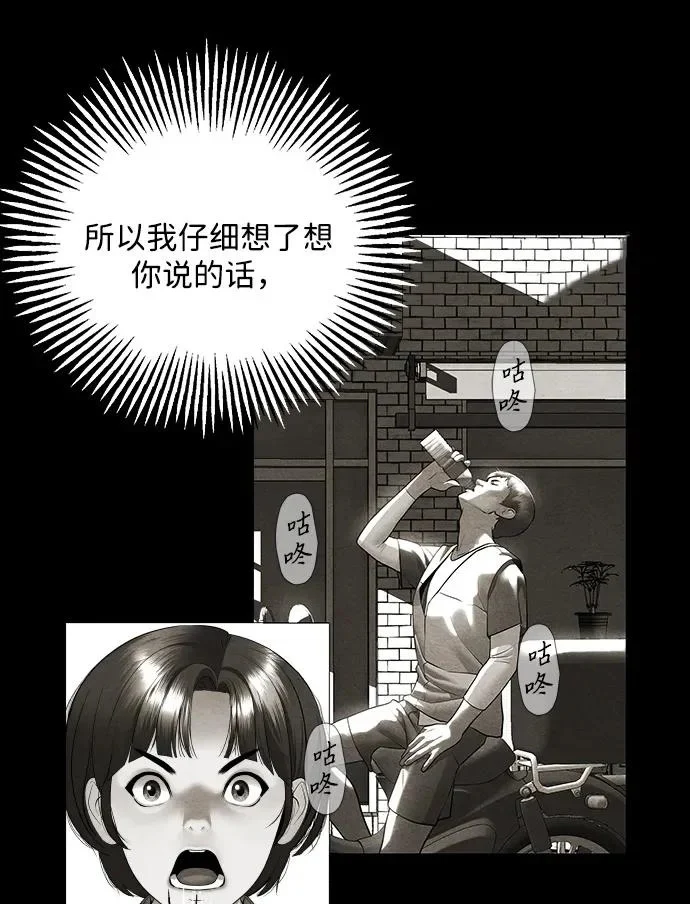 [第238] 路西法（4） 第119页