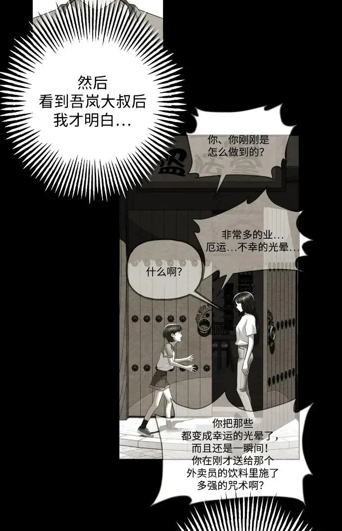 [第238] 路西法（4） 第120页