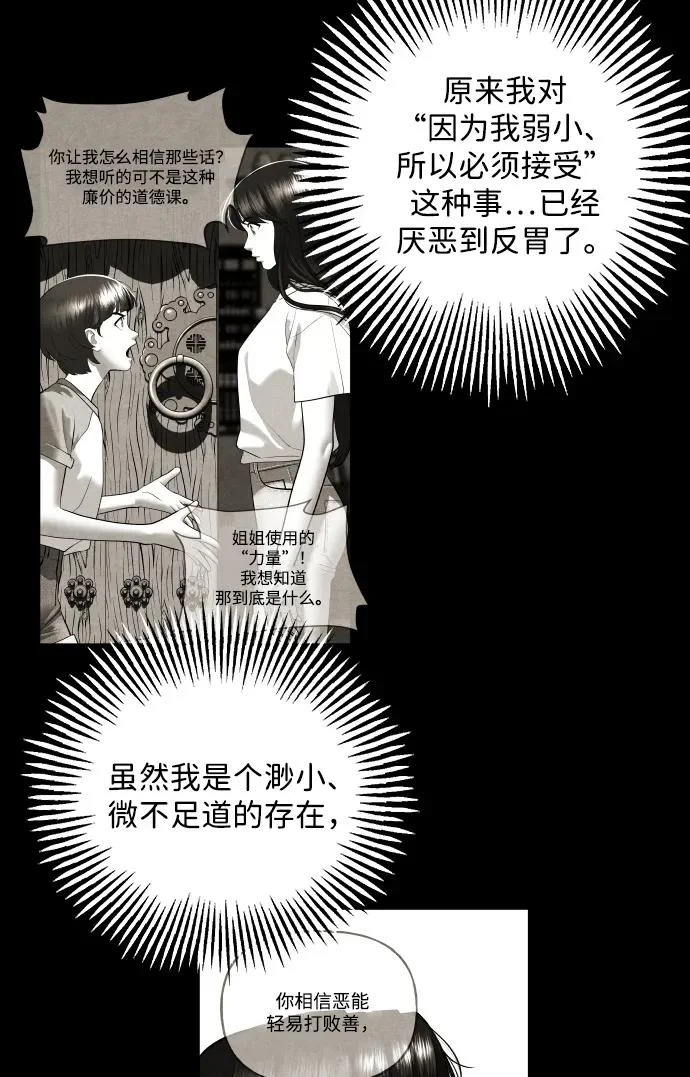 [第238] 路西法（4） 第121页