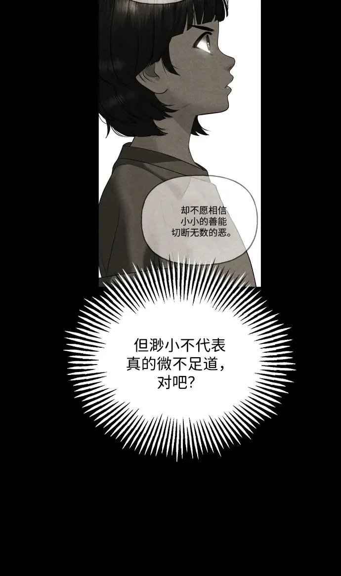 [第238] 路西法（4） 第122页