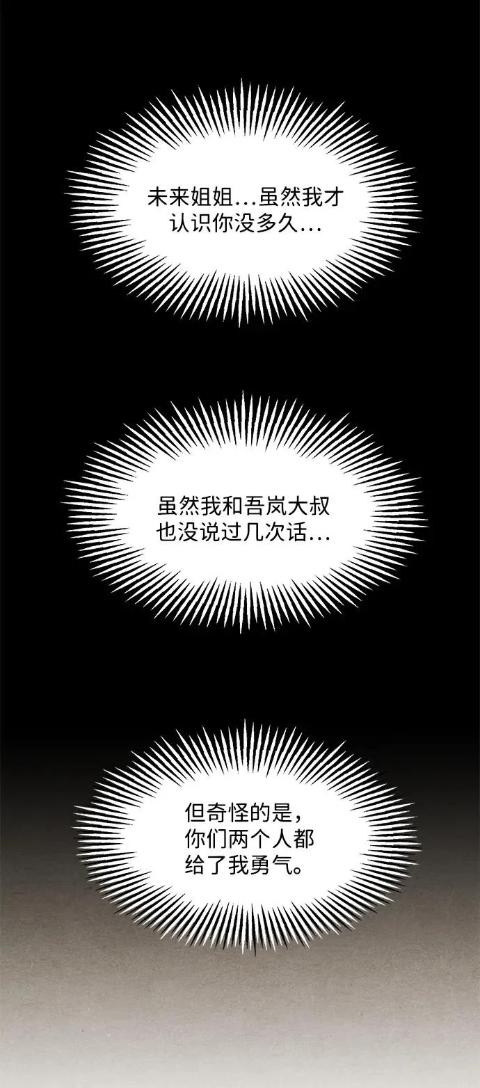 [第238] 路西法（4） 第123页