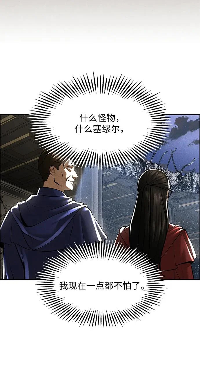 [第238] 路西法（4） 第124页