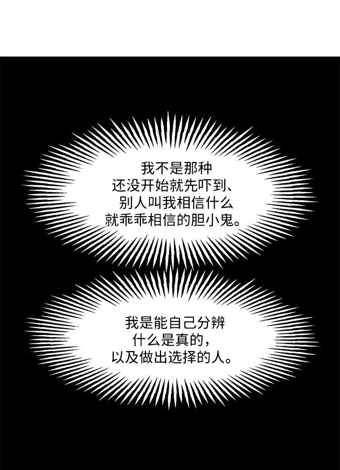[第238] 路西法（4） 第125页
