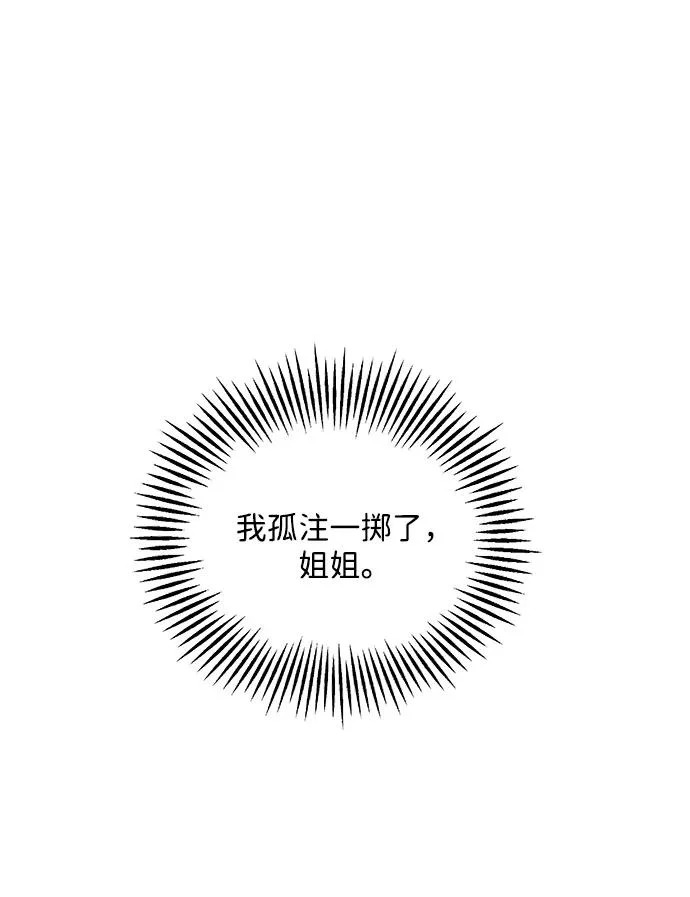 [第238] 路西法（4） 第127页