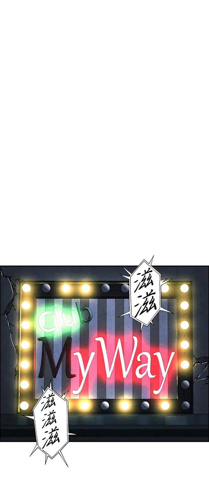 [第239] 路西法（5） 第2页