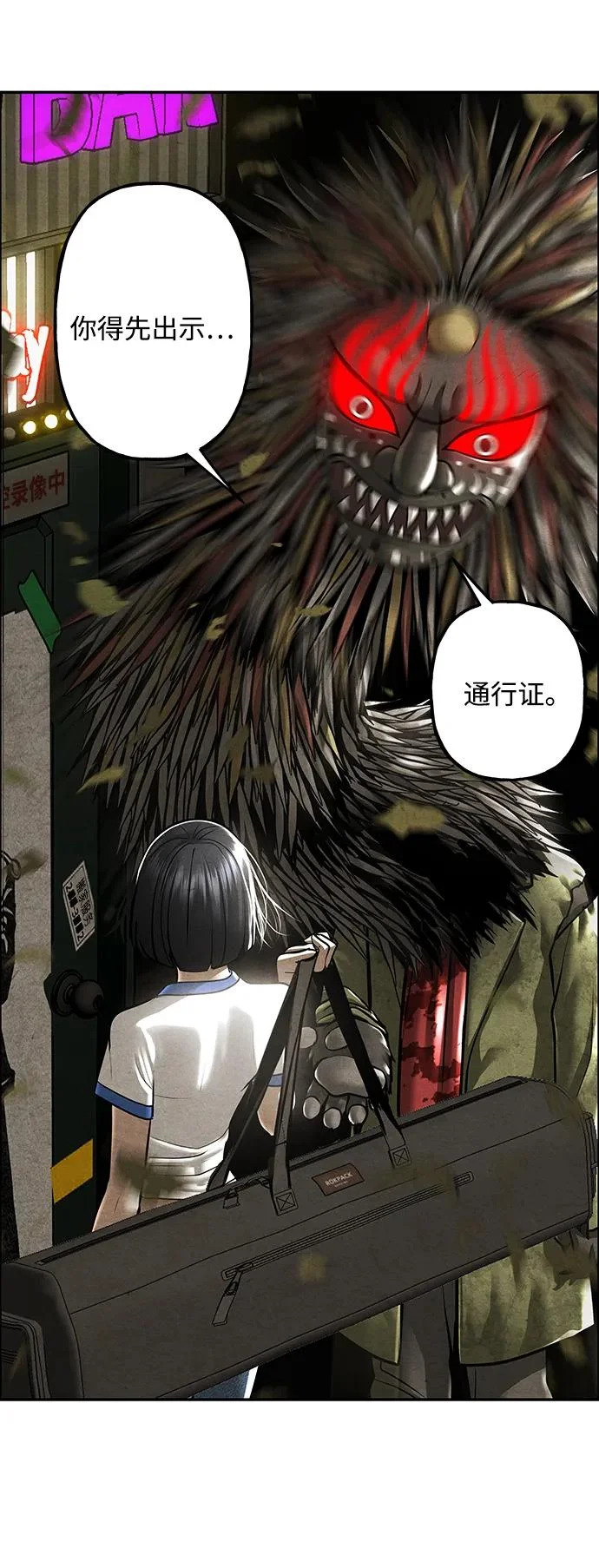 [第239] 路西法（5） 第10页
