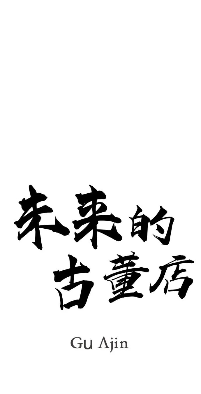 [第239] 路西法（5） 第11页
