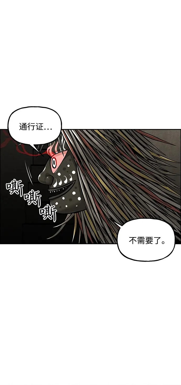[第239] 路西法（5） 第12页